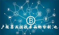   TP钱包内新币交易的可能性与操作指