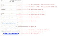 2023年最完整的TP钱包转入火币交易所