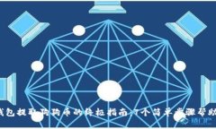 2023年TP钱包提取狗狗币的终极指南：