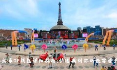 2023年火币TP钱包详细指南：快速找到你