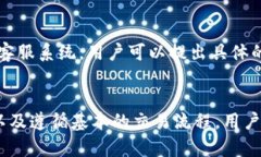   TP钱包币币兑换问题的解决方案：5个