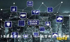 2023年最新评测：TOP 5 SIM数字硬件钱包