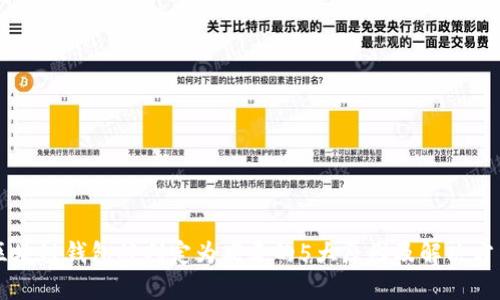 区块链钱包被判定为病毒的5大原因及解决方法