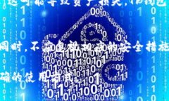 关于TP钱包（TP Wallet）及其隐私性和查