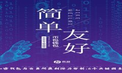 2023年加密钱包与交易所盈利潜力分析
