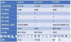 : 2023年TP钱包里的5种最佳理财方案，让