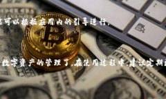 在华为手机上安装TP钱包的过程并不复