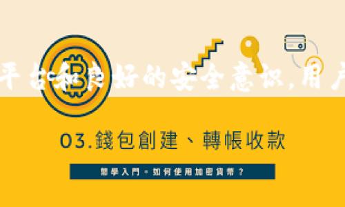 钱包区块链平台交易是近年来随着区块链技术的发展而兴起的一种交易方式。它涉及到数字货币、智能合约以及分布式账本等多个概念。在这样的平台上，用户可以通过数字钱包进行各种数字资产的管理和交易。下面，我们将深入探讨这一主题，帮助你更好地理解钱包区块链平台交易的意义、运作方式及其潜在的风险和收益。

什么是钱包区块链平台？

首先，钱包区块链平台是一个提供数字资产存储与交易服务的工具。它允许用户以去中心化的方式交易和管理加密货币。这种平台的核心是区块链技术，一种能够保证交易安全和透明的分布式账本。与传统的银行系统不同，它不需要中介机构的参与，因此可以降低交易费用，同时提高交易速度。

钱包的种类

在区块链世界中，钱包可以分为多种类型，主要有热钱包和冷钱包。热钱包是指在线状态的钱包，随时可以方便地进行交易，如手机应用、网页钱包等。相较之下，冷钱包是指离线存储的钱包，如硬件钱包、纸钱包等，它们提供更高的安全性，适合长期持有资产的用户。

区块链交易的基本流程

在进行钱包区块链平台交易时，用户通常需遵循一系列的步骤。首先，用户需创建一个数字钱包，并购买一定数量的加密货币。接着，用户可以选择一个钱包区块链交易平台进行资产交易。在交易过程中，用户需要确认交易信息，包括收款地址、交易金额等。交易完成后，系统将更新区块链状态，并发送确认信息。由于所有交易都被记录在区块链上，因此可以保证交易的透明性和不可篡改性。

钱包区块链平台的优点

使用钱包区块链平台进行交易具备多个优点。首先，去中心化的性质，意味着用户可以在没有中介的情况下直接进行交易，提高了资金的流动性。其次，区块链的透明性确保了交易历史的公开可查，增强了信任度。此外，许多平台还提供多种加密货币的交易选项，用户可以根据市场情况灵活配置资产，最大化投资收益。

潜在的风险

然而，钱包区块链平台交易并非没有风险。由于技术的复杂性和市场的波动性，用户在交易过程中可能面临价格剧烈波动的困扰。此外，安全问题也是一个重点，热钱包更容易受到黑客攻击，而冷钱包则可能因为人为错误而丢失资产。另外，用户在选择交易平台时需谨慎，选择信誉良好的平台，防止被骗或使用不可靠的服务。

如何选择合适的钱包区块链平台？

选择合适的钱包区块链平台需要考虑多种因素。首先是安全性，确保平台采取了必要的安全措施，如双重认证、SSL加密等。其次是用户体验，使用界面是否友好、交易流程是否简单等也是重要的评估标准。此外，还需关注平台的服务费用，各平台的手续费差异可能会影响到交易的总成本。最后，社区评价和用户反馈可以帮助你了解其他用户的真实体验，为你做出决策提供参考。

总结

钱包区块链平台交易是一种颇具潜力的新型交易方式，利用区块链的去中心化和透明性，为用户提供了更安全、高效的资产管理和交易环境。虽然存在一定的风险，但通过合理选择平台和良好的安全意识，用户可以在这一新兴市场中找到投资机会。

通过对钱包区块链平台交易的详细分析，希望能帮助你更清晰地理解这一领域的重要性和复杂性。无论你是刚入门的投资者还是有经验的交易者，都应时刻保持警惕，明智决策。