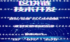 遇到TP钱包里的薄饼网页无法加载的问