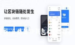 深入解析：区块链TP钱包API的功能与应