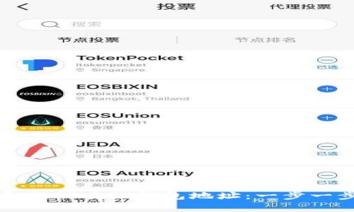 如何轻松导出所有TP钱包地址:一步一步带你操作