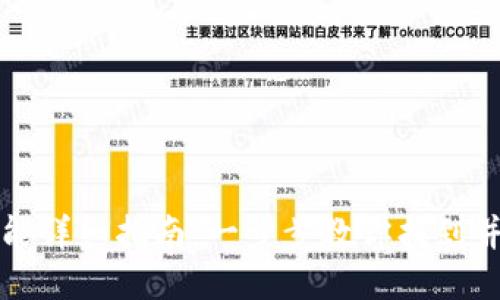 TP钱包退出功能详细指南:一步步教你找到并使用退出功能