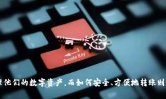    如何将TP钱包里的资产转移到OK交易