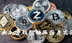 2023年十大加密钱包动画图片高清大图