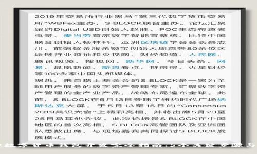虚拟数字货币钱包开发完全指南：5个关键步骤与技巧