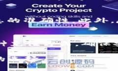  如何将资金充值到TP钱包的5种有效方