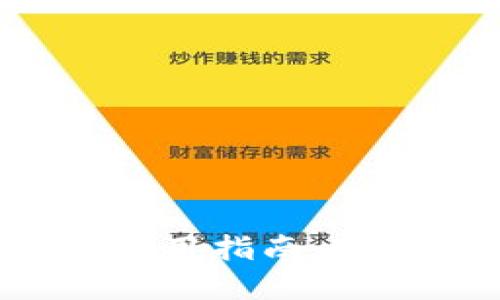 2023年火币TP钱包使用指南：轻松管理你的数字资产