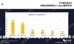 腾讯投资的数字钱包：5大亮点开启便