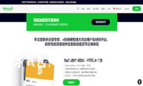 探秘兴业数字钱包：2023年值得关注的5大特点