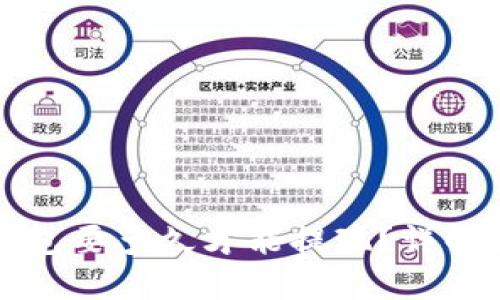 提币到TP钱包要多久才能提现？详解和操作指南