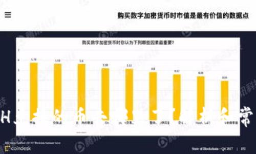 T P钱包BXH兑换的币去哪里了？解析和常见问题解答