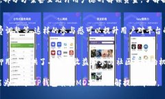 在加密货币领域，关于“TP钱包质押
