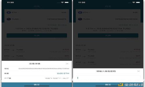 TP钱包兑换币种的授权流程详解：2023年必须知道的5个步骤