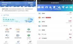 TP钱包是一款数字货币钱包，旨在为用