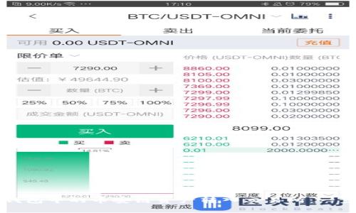 如何将TP钱包中的币安链资产转入交易所:一步一步指南