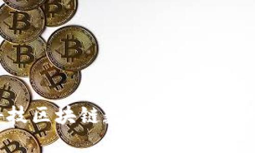 全面解析：金博科技区块链数字钱包的5大优点与应用实例