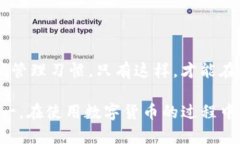   TP钱包交易密码修改指南：轻松三步