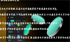 TP钱包（TP Wallet）是一款广受欢迎的数