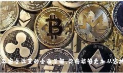tit如何查看TP钱包账户：详尽指南/ti