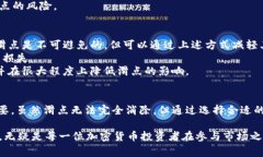 在加密货币交易的过程中，用户经常会
