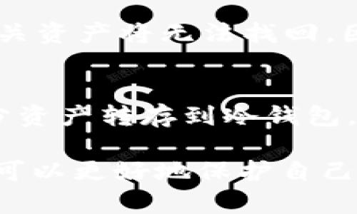在数字货币领域，
