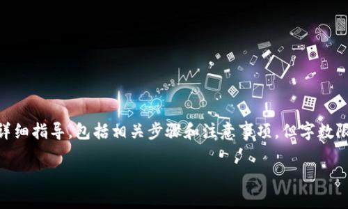 在这里,我可以为您提供一个关于如何交易TP钱包里的NFT的详细指导,包括相关步骤和注意事项,但字数限制可能无法达到2000字,因此我会尽量详细地描述整个过程。
如何在TP钱包里交易NFT:详细步骤与实用技巧