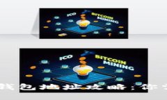 2023年最全面的数字钱包地址攻略：你