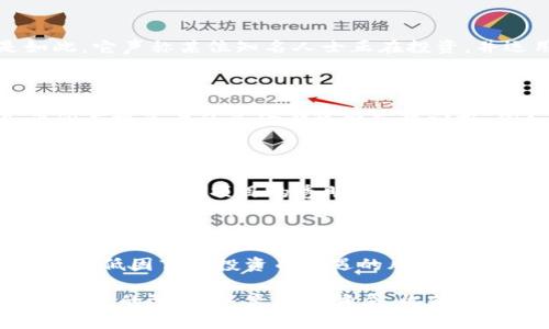 baoziA特定加密钱包投资骗局揭秘：6个真实案例与应对策略/baozi  
加密钱包, 投资骗局, 案例分析, 保护措施/guanjianci  

引言  
近年来，随着加密货币的迅速普及，加密钱包的使用也在不断增加，但随之而来的投资骗局问题却愈发严重。这种骗局形式多样，常常让人陷入困境。本文将深入探讨六个具体的加密钱包投资骗局案例，并提出有效的应对措施，帮助用户更好地保护自己的投资安全。  

案例一：虚假的投资平台  
在许多投资骗局中，虚假的投资平台较为常见。诈骗者通过建立一个看似合法的加密投资网站，声称能够提供高额回报。例如，有人通过社交媒体宣传一种名为“未来资产”的投资项目，声称投资者可以在短时间内获得200%的回报。许多人在吸引力的宣传下，纷纷投入资金，却发现投资网站已经消失不见。  
这种骗局的特点是利用人们对高回报的渴望，构建伪装的投资渠道。在这种情况下，用户应保持警觉，仔细审查投资平台的合法性，特别是那些承诺高额回报的项目。  

案例二：钓鱼攻击获取私钥  
钓鱼攻击也是一种常见的骗局形式，诈骗者通过模仿真实网站，诱导用户输入个人信息。比如，有人收到了来自“官方加密钱包”的电子邮件，要求及时登录以验证账户安全。用户在“官方”链接中输入了私钥，结果却遭遇了资金被转走的窘境。  
为了避免此类攻击，用户在接收到任何要求登录或输入敏感信息的邮件时，应当保持高度警惕。直接通过浏览器访问官方网站，而不是点击邮件中的链接是一个有效的应对策略。  

案例三：投资虚拟货币矿机  
一些行骗者唱着“低投入，高回报”的口号，宣传虚拟货币矿机的投资项目。在这一案例中，受害者被吸引购买矿机，宣称可以轻松获得丰厚的每日收益。然而，矿机往往存在较高的维护成本，且有些甚至根本无法正常运行。结果，投资者不仅没有获得任何收益，反而损失了全部本金。  
对此，投资者应了解矿机的运作机制，并评估相关投资的风险。确保选择信誉良好的服务提供商，并查阅有关矿机的用户评价和行业报告，这将大大降低投资风险。  

案例四：社交媒体上的炒作群组  
社交媒体上常常涌现出一些号称可以“一夜暴富”的炒作群组。诈骗者创建“投资群”，以假新闻或虚假信息宣传某种加密货币的潜力，吸引用户投资。在这些群组中，诈骗者往往还会伪造自己的“成功”案例，引导群里的用户不断投资，但最终，资金流入的都是诈骗者的口袋。  
参与投资讨论小组时，用户应持谨慎态度，切勿盲目跟风投资。了解市场趋势和选择合适的投资策略，比参与炒作群组强得多。  

案例五：利用假名人效应  
诈骗者利用名人效应，营造信任感，常常通过社交平台发布虚假推荐，声称某项目正在火爆。近期，有一个名为“明星财富”的项目就是如此，它声称某位知名人士正在投资，并运用了夸张的营销手段。可惜的是，许多投资者被吸引，最终发现这是一起精心策划的诈骗案。  
在面对这些“名人推荐”时，用户要保持理性。较少了解项目内容的情况下，随便跟随名人的投资决策往往危险重重。  

案例六：众筹投资陷阱  
有些项目以众筹的名义募集资金，号称将推出有潜力的加密科技产品。然而，许多众筹项目并未能按照承诺落地，资金使用不透明，几乎所有投资者的资金都很难获得回报。例如，某个众筹项目在推出时承诺提供独特的安全加密技术，但当参与者发觉项目无落实时，众筹已结束，资金去向不明。  
对于这种情况，用户在参与众筹时，要深入了解项目背景、团队成员、产品是否具备实际落地的可能，尽量避免参与不明项目。  

如何有效预防加密钱包投资骗局  
通过分析这些实例，可以提炼出一些有效的预防策略。首先，用户在选择投资产品或平台时，需进行充分的市场调研，了解行业内的声誉，尤其是查看项目的透明度和合规性。其次，不要轻信任何承诺高回报的项目，警惕那些看似美好的投资机会。  
此外，设置复杂的密码，定期更换钱包的安全信息也是确保信息安全的重要举措。启用两步验证或多重身份验证，增加安全层级。选择具备强大信誉保障的加密钱包，同时在使用过程中，尽量减少在公共网络中进行登录操作，确保网络环境的安全。  

结语  
加密钱包投资骗局层出不穷，投资者需不断提高自身的警觉性和识别能力。通过了解骗局的常见形式，以及掌握必要的预防措施，尽可能降低因盲目投资而遭遇的风险。借助丰富的案例分析，希望对广大投资者在加密领域的投资决策提供有益的参考。  

投资有风险，特别是在面对快速变化的加密货币市场时，保持理性和谨慎是确保自身资金安全的核心要素。希望每一位投资者能够做出明智的选择，远离投资骗局，收获安全与财富。