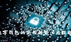 2023年微信和数字钱包的使用趋势：5大