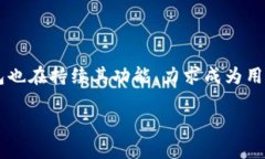  TP钱包是否必须拥有BNB？揭开背后的