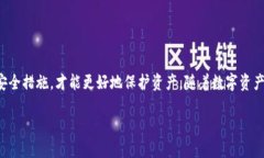 タイトル: 2023年华为手机下载TP钱包软