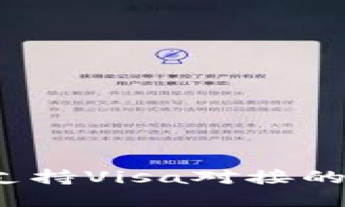 2023年十大支持Visa对接的加密钱包推荐