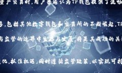 tiaoti中国是否支持TP钱包？揭示5大关键