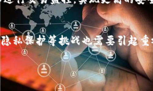 xiaoconghua数字钱包怎样扣费？深入探索数字支付的机制/xiaoconghua

数字钱包, 扣费方式, 手机支付, 财务管理/guanjianci

数字钱包的基本概念
数字钱包，也叫电子钱包，是一种通过互联网和移动设备进行支付和管理数字货币的工具。无论是在商店购物、在线支付，还是发送和接收资金，数字钱包的应用都越来越广泛。与传统的现金支付方式相比，数字钱包不仅提高了支付的便捷性，还在安全性、追踪性等方面提供了更多优势。

数字钱包的工作原理
数字钱包的工作原理主要基于账户管理和支付网络。用户在应用上注册后，会关联自己的银行账户或信用卡。每当用户进行消费时，数字钱包会借助支付网关将资金从用户的银行账户中扣除，并将其转移到商家的账户。这个过程通常是即时的，用户很快就能看到交易完成的状态。

扣费的基本流程
数字钱包扣费的过程看似简单，但实际上涉及多个环节。首先，用户在数字钱包中选择付款方式，然后输入支付金额，确认交易后，数字钱包会通过加密的方式将交易信息传输给支付网关。支付网关再将信息传送至银行或发卡机构以请求扣费。这一过程包括身份验证和交易监控，确保每一笔交易的安全和准确性。

不同类型的扣费方式
数字钱包提供了多种扣费方式，可以满足不同用户的需求。以下是一些常见的扣费方式：
ul
  listrong二维码支付：/strong用户在商家提供的二维码上使用数字钱包进行扫描，完成支付。这种方式在商场和餐厅等地方使用得较为普遍。/li
  listrongNFC支付：/strong近场通信技术允许用户通过将手机靠近商家的读卡器来进行支付，免去了繁琐的输入步骤。/li
  listrong在线支付：/strong在电商平台上，用户可以直接使用数字钱包进行结算，无需每次输入信用卡信息，提升了购物体验的流畅性。/li
  listrong定期扣费：/strong一些数字钱包还提供定期扣费服务，适用于用户订阅的服务，如音乐、视频流等。/li
/ul

如何管理数字钱包中的资金
管理数字钱包的资金不仅涉及到账户的充值和提现，还包括如何合理规划和使用这些资金。许多用户会定期查看自己的交易记录，以确保资金流动的透明度。同时，合理设置消费预算也是避免资金疏漏的一种有效方式。

数字钱包的安全措施
在使用数字钱包的过程中，安全性始终是一个不容忽视的话题。用户应遵循某些基本的安全措施，如：
ul
  listrong启用双重认证：/strong通过添加另一层安全性来保护账户，确保只有经过验证的人才可以访问账户信息。/li
  listrong定期更改密码：/strong定期更新账户密码，降低账户被盗的风险。/li
  listrong谨慎使用公共Wi-Fi：/strong在进行支付时，应避免使用不安全的公共网络，保护个人信息不被窃取。/li
/ul

数字钱包的未来发展趋势
随着科技的不断进步和人们支付习惯的改变，数字钱包的未来值得期待。首先，更加智能化的支付解决方案即将出现，比如利用人工智能技术进行交易监控，实现更高的安全性。此外，数字钱包与其他金融科技的结合，如区块链技术的应用，也将在未来创新支付模式。

总结：数字钱包的便利与挑战
总的来说，数字钱包为我们带来了极大的便利，这体现在快捷的支付方式和更为高效的财务管理上。然而，随着其普及，伴随而来的安全问题、隐私保护等挑战也需要引起重视。通过合理的使用方式和严密的安全措施，数字钱包完全可以成为现代生活中不可或缺的一部分。

希望本文能够帮助您更深入地理解数字钱包的扣费机制和相关内容。如果您对使用数字钱包还有其他疑问，欢迎与我们交流讨论。