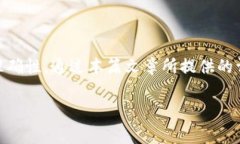 如何在虎符交易所提币到TP钱包：详细