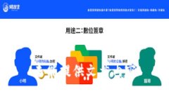 未能提供文章内容