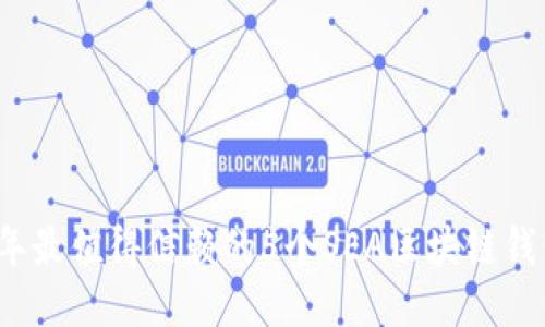 2023年最值得信赖的5个SEA区块链钱包推荐