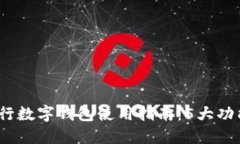 2023年邮政银行数字钱包使用指南：5大