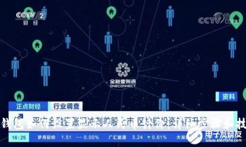 TP钱包如何设置显示人民币计价：详细步骤和技巧