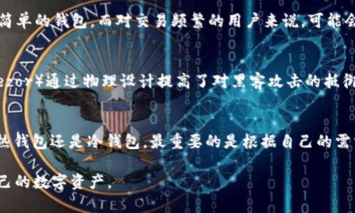   2023年最全加密货币钱包查询官网网址：前10大钱包及其特色分析 / 

 guanjianci 加密货币钱包, 钱包查询官网, 2023, 数字资产管理 /guanjianci 

引言
随着加密货币市场的迅猛发展，越来越多的人开始关注和投资数字资产。为了有效地管理这些资产，选择合适的加密货币钱包显得尤为重要。而在选择钱包的过程中，了解各大钱包的官网网址则是获取准确、及时信息的基础。本文将为你介绍2023年最全的加密货币钱包查询官网网址，同时分析它们的特点，帮助你做出明智的选择。

加密货币钱包的种类
加密货币钱包大致可以分为热钱包和冷钱包两大类。热钱包通常与互联网连接，方便快速交易，适合日常使用；而冷钱包则是在离线状态下存储资产，安全性更高，更适合长期持有。根据这些特点，用户可以根据自己的需求选择合适的钱包类型。

2023年十大加密货币钱包及其官网网址
以下是一些在2023年较为流行且受信任的加密货币钱包，它们各具特色，适合不同的用户需求。

h41. Coinbase Wallet/h4
官方网站: a href=